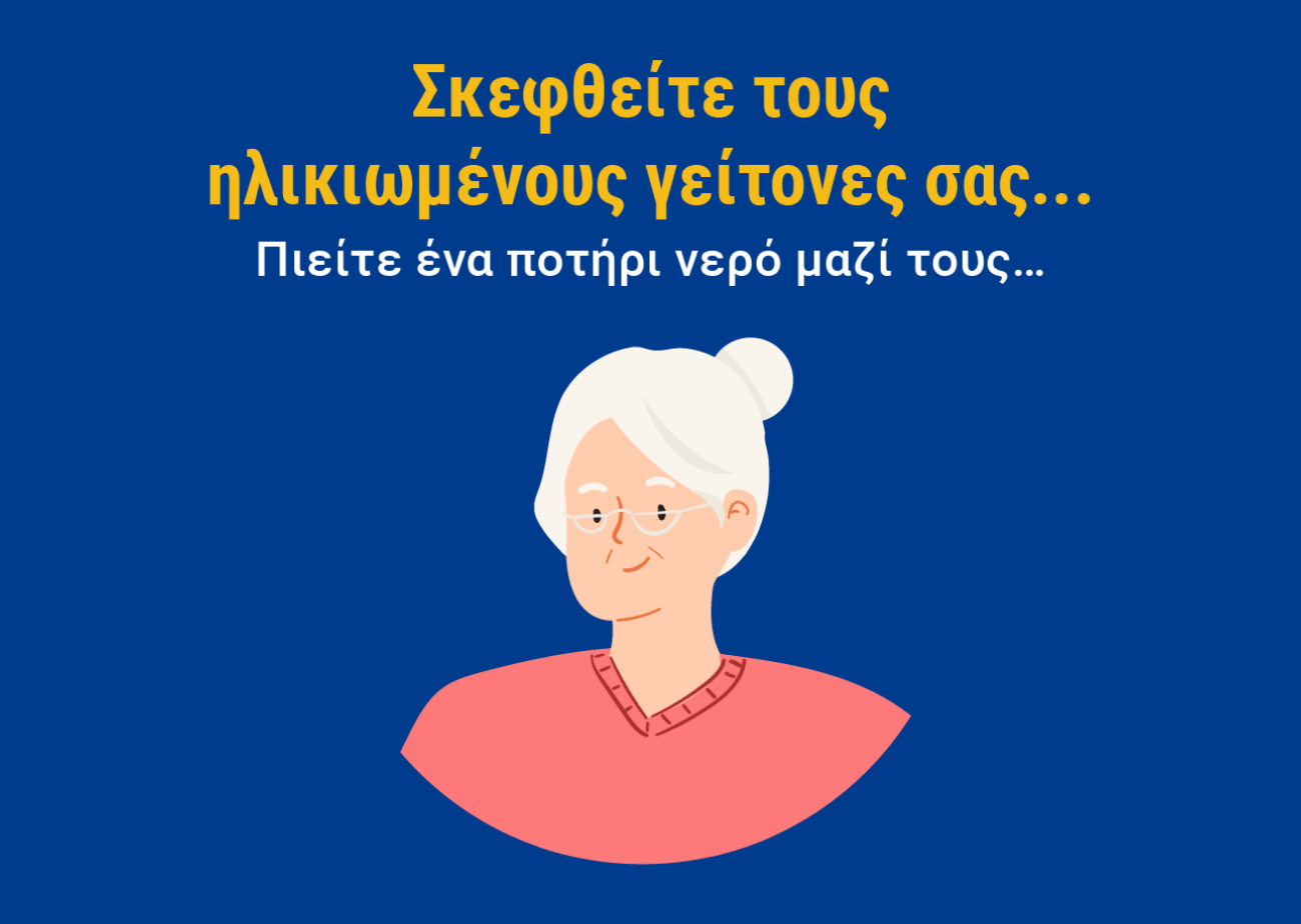 symvoules gia hlikivmenous to kalokairi me kauswna