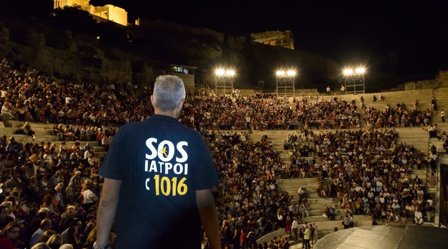 SOS Ιατροί - Ιατρική Κάλυψη Ηρώδειο