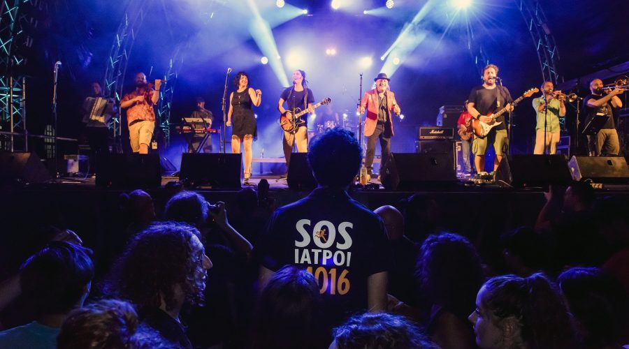 SOS Ιατροί Τεχνόπολη