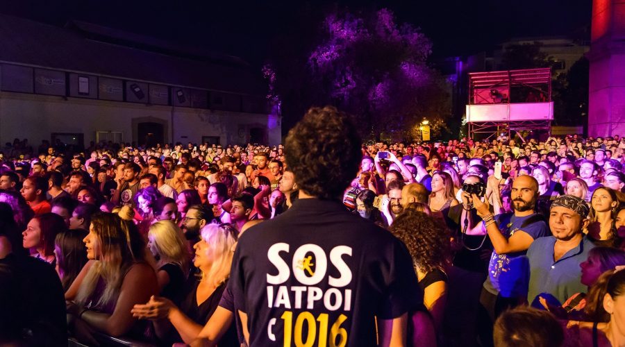 SOS Ιατροί στην Τεχνόπολη