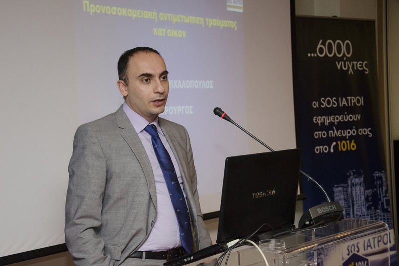 Μιχαλόπουλος Χειρουργος
