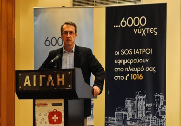 SOS Γιατροί στο 2o Συνέδριο ΕΕΕΙ