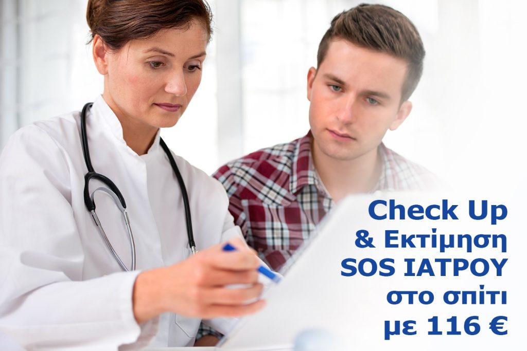 INFIRMIERE ET PATHOLOGISTE À VOTRE MAISON LE  MÊME JOUR AVEC 116 €!
