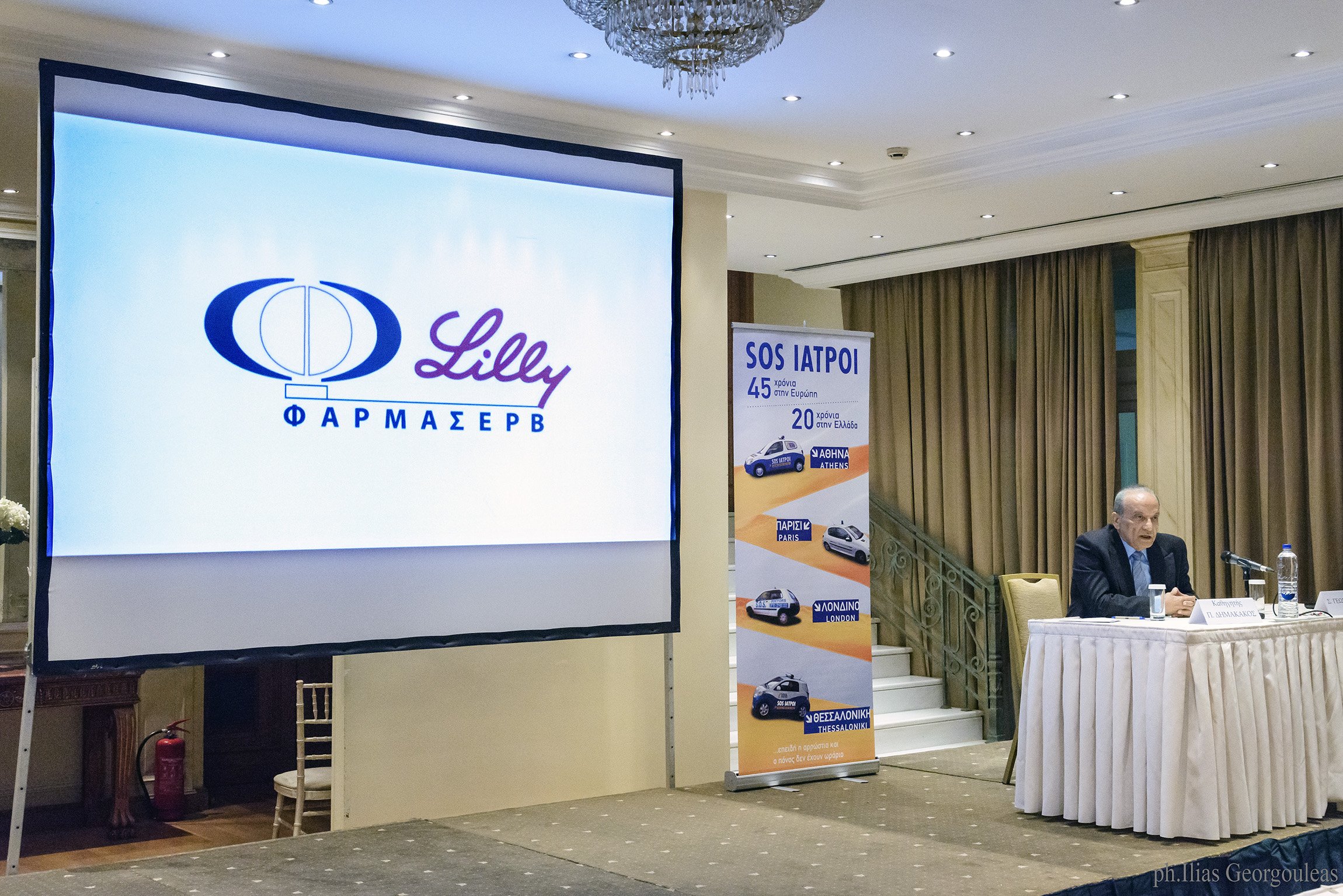 Lilly Φαρμασερβ Χορηγός Συνεδρίου ΕΕΕΕΙ