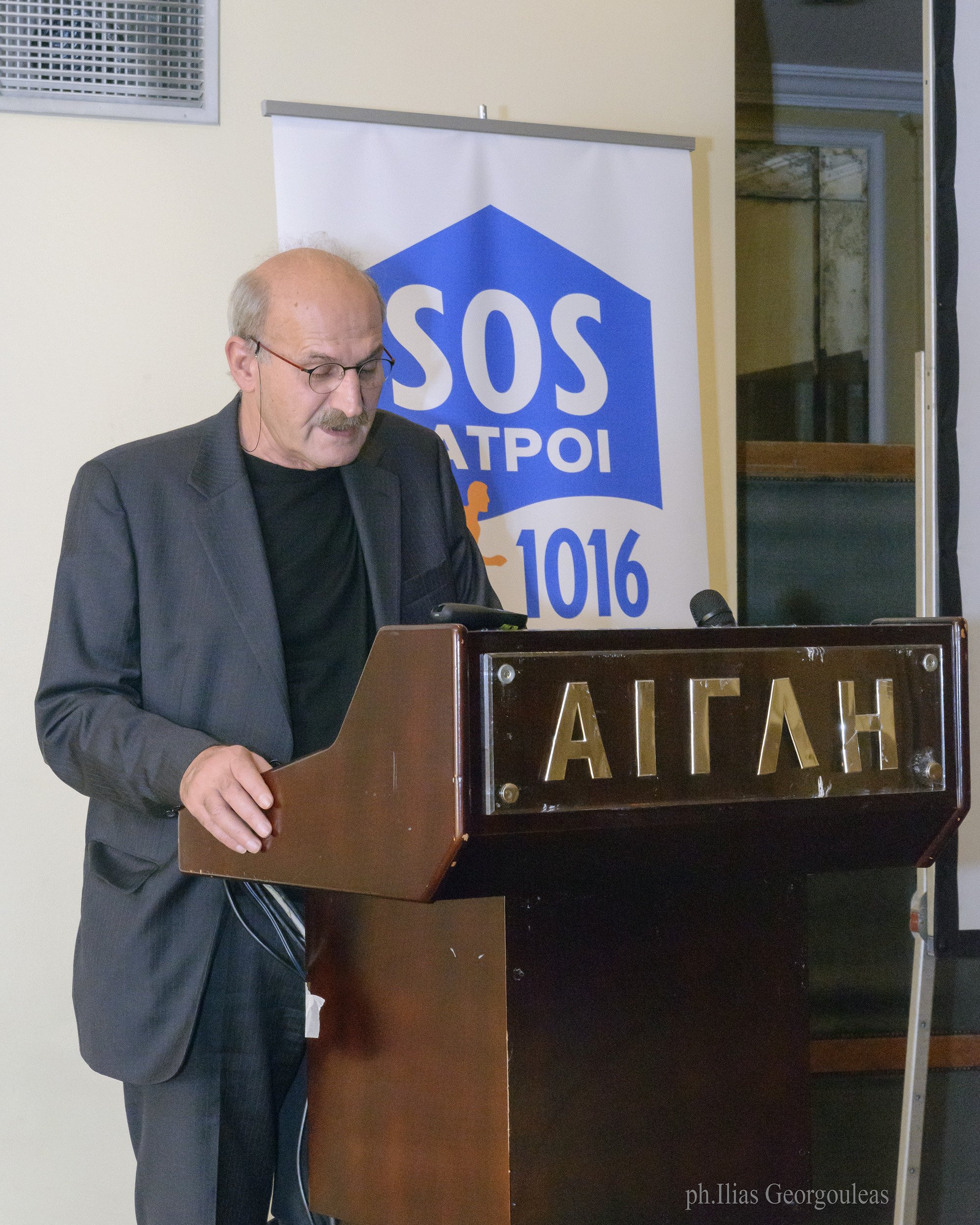 Πανελλήνιο Συνέδριο Επείγουσας Ιατρικής