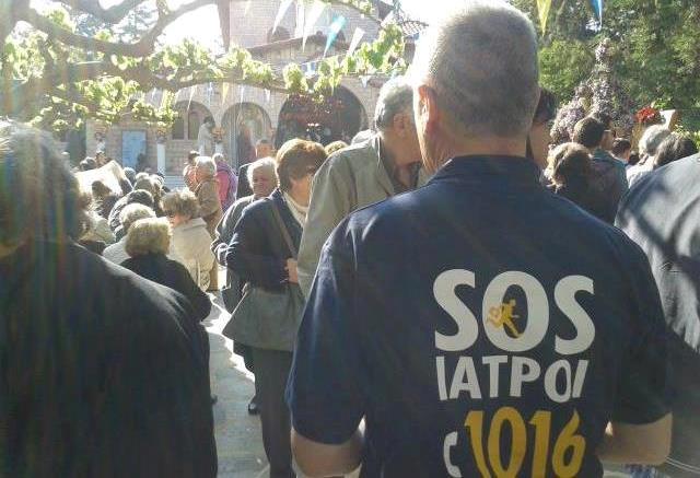 https://stg.sosiatroi.gr/wp-content/uploads/2016/11/μονη2-4.jpg