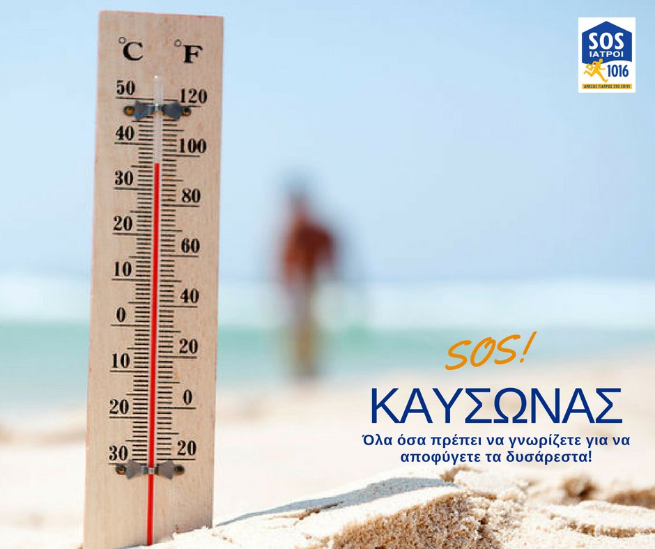 kausonas
