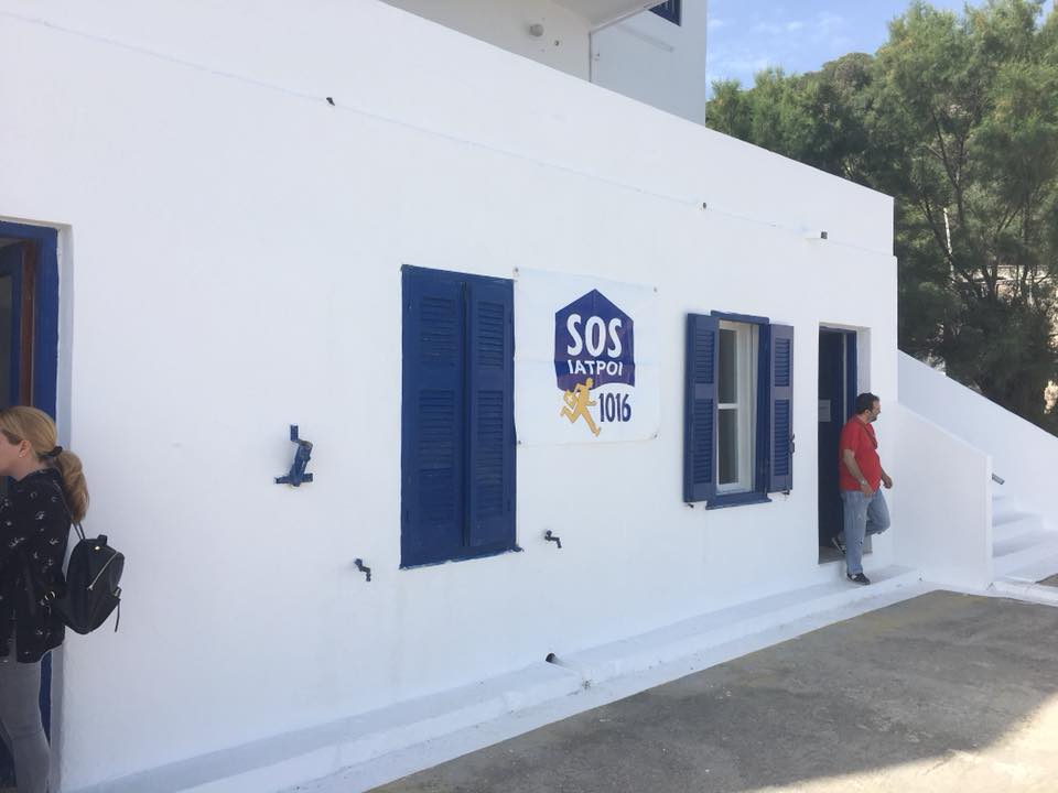 SOS ΙΑΤΡΟΙ Δραστηρίοτητες