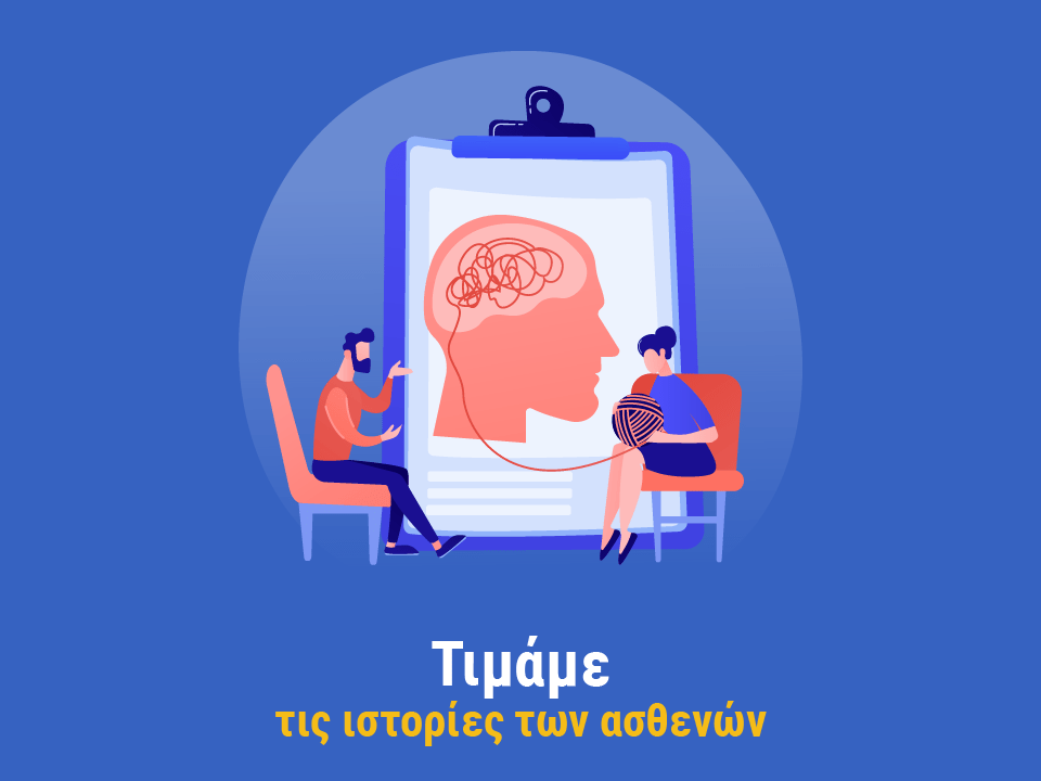 αφηγηματική ιατρική