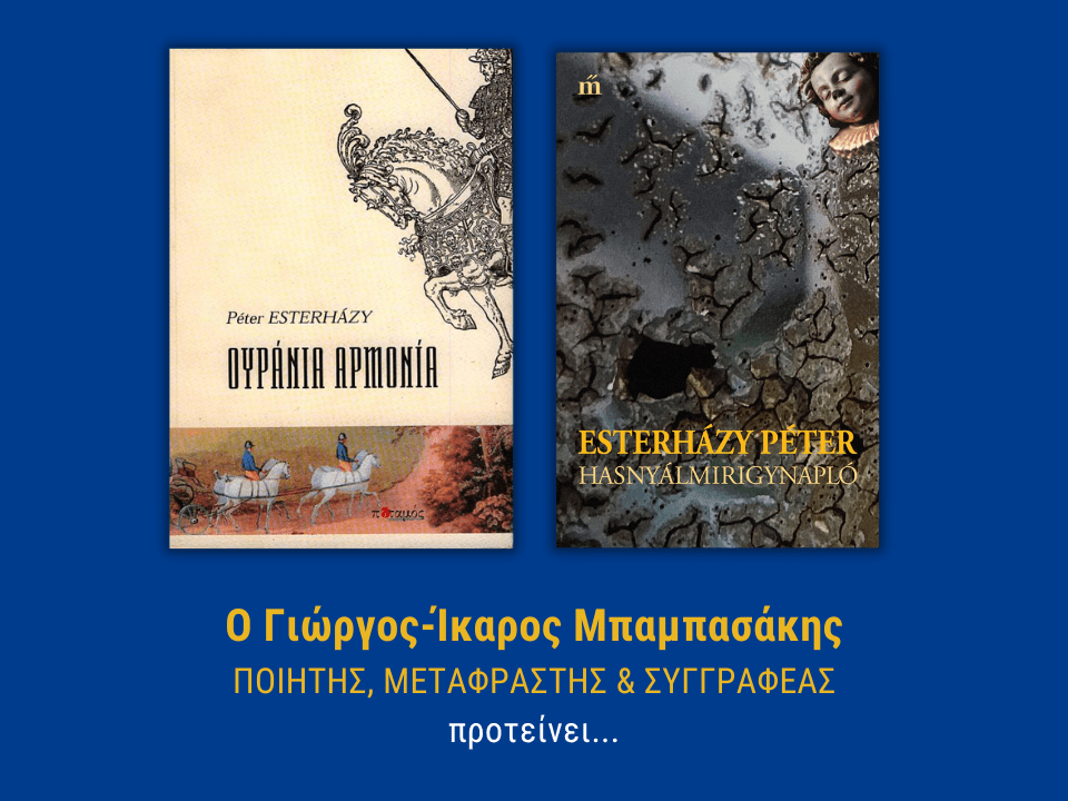 ΕΓΚΥΚΛΟΠΑΙΔΕΙΑ ΝΟΣΩΝ ΚΑΙ ΙΑΣΕΩΝ