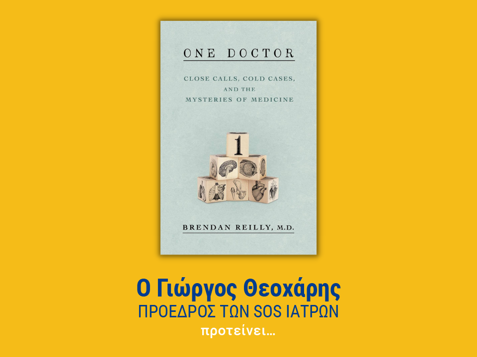 ο γιωργος θεοχαρης προτεινει