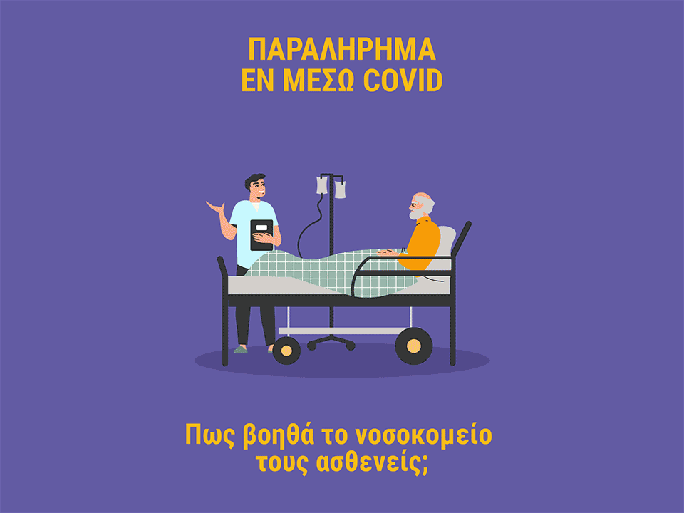 παραλήρημα ΟΟΨ