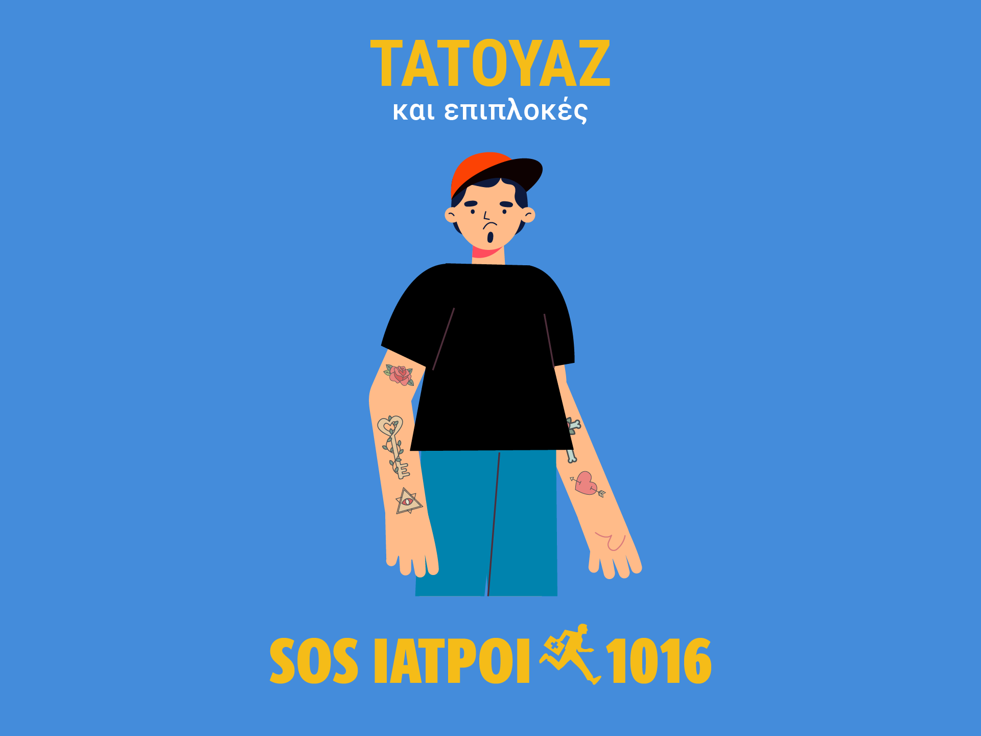 ΤΑΤΟΥΑΖ